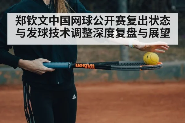 woman tennis player serving