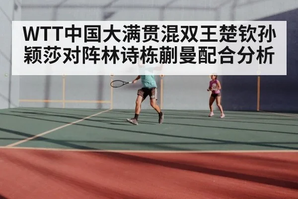 table tennis mixed doubles match